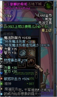 河北四区神豪现身 放言全服无人能超越