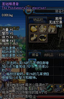 被忽视的经济适用称号 基础精通者