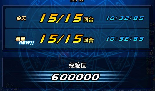 1500智力 体验服女弹药闯关无尽祭坛 