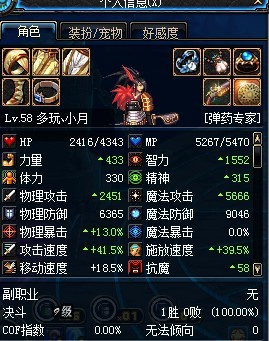 1500智力 体验服女弹药闯关无尽祭坛 