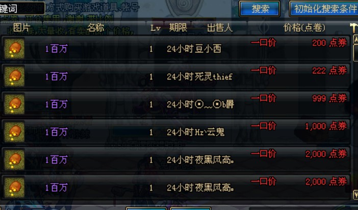 体验服大更新 活跃度与金币寄售将登录