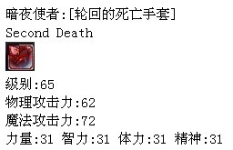70攻略 副手装备槽及魔法石槽开启流程