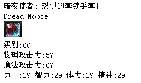70攻略 副手装备槽及魔法石槽开启流程