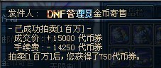 此新闻仅有三张图 关于金币寄售那点事