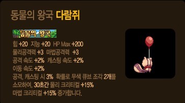 森林的冒险之旅 韩服五一活动礼包内容