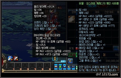 CC武器们完全崛起了 DNF韩服CC大改版