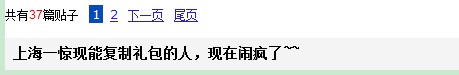 官方已证实 上海一区出现无限复制礼包