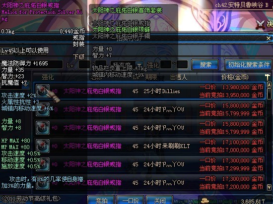 官方已证实 上海一区出现无限复制礼包