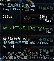 玩家收集细数那些DNF里关于爱情的装备