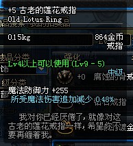 玩家收集细数那些DNF里关于爱情的装备