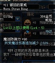 玩家收集细数那些DNF里关于爱情的装备