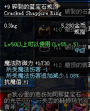 玩家收集细数那些DNF里关于爱情的装备