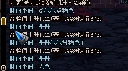 你从没见过的神人 上海4区无色门始末