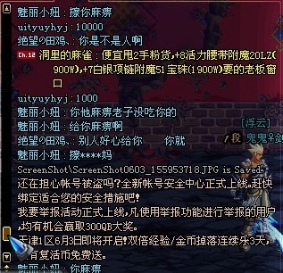 你从没见过的神人 上海4区无色门始末