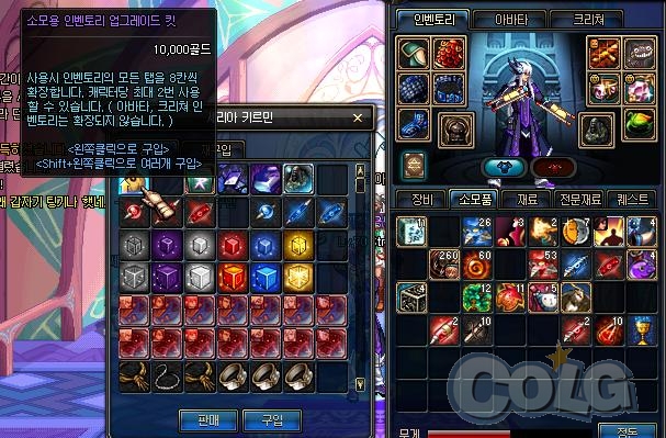 便利性改动 DNF韩服体验服更新背包扩充功能