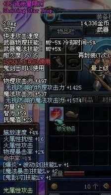 15流光星陨刀