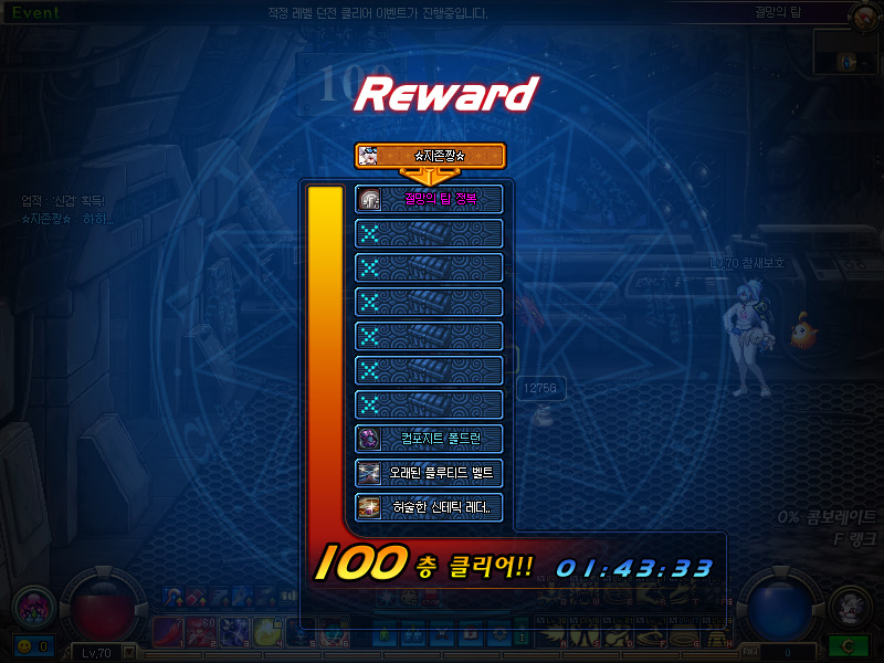 DNF绝望之塔100层