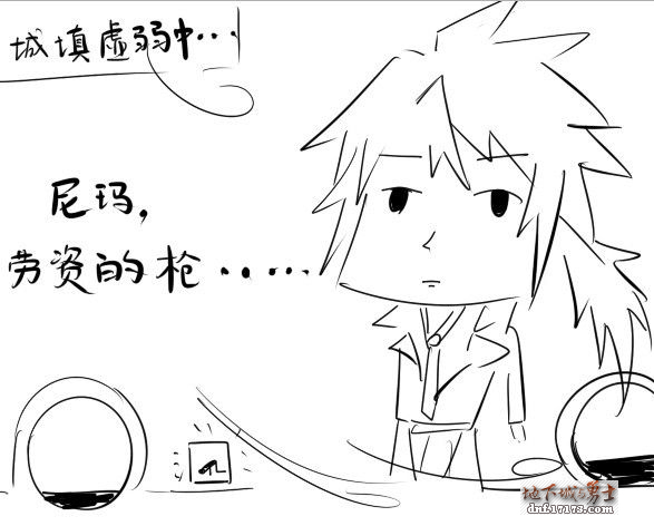 Kinven《掉线城的那些事》 DNF爆笑同人漫画