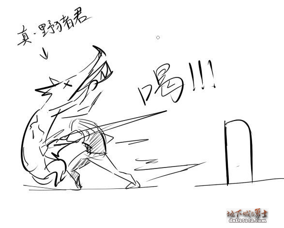 Kinven《掉线城的那些事》 DNF爆笑同人漫画