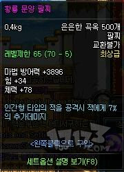 DNF虚祖武斗大会换取70级神器首饰一览