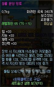 DNF虚祖武斗大会换取70级神器首饰一览