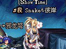 第6期：女弹药视频达人--Snake