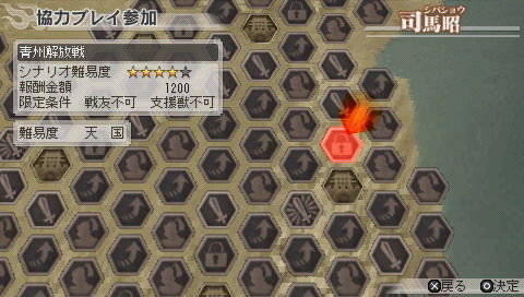 战史模式协力同乐