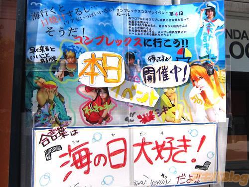 知名动漫店招揽顾客有绝招 店员泳装COS吸引眼球 知名动漫店招揽顾客有绝招 店员泳装COS吸引眼球