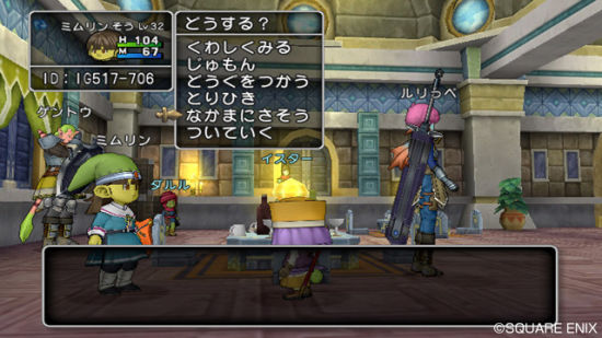 勇者斗恶龙10 勇者斗恶龙10