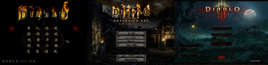 暗黑系列1、2、3代变化与操作比较