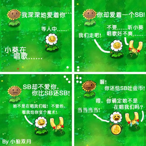 植物大战僵尸 植物大战僵尸