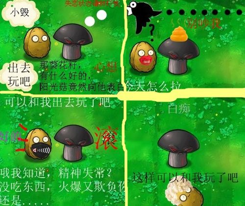 植物大战僵尸 植物大战僵尸