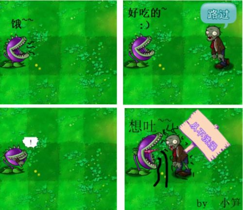 植物大战僵尸 植物大战僵尸