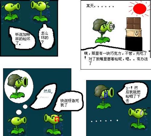 植物大战僵尸 植物大战僵尸