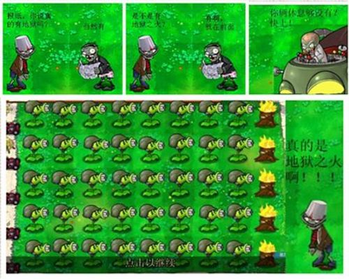 植物大战僵尸 植物大战僵尸