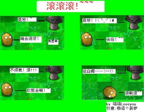 植物大战僵尸 植物大战僵尸