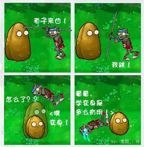 植物大战僵尸 植物大战僵尸