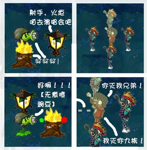 植物大战僵尸 植物大战僵尸