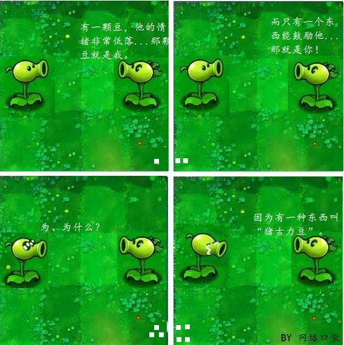 植物大战僵尸 植物大战僵尸