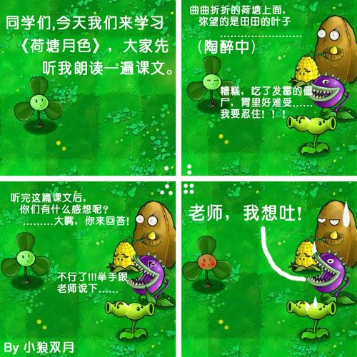 植物大战僵尸 植物大战僵尸