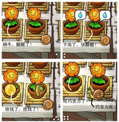 植物大战僵尸 植物大战僵尸