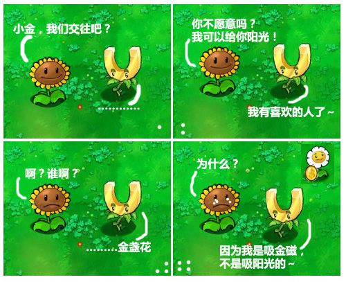 植物大战僵尸 植物大战僵尸