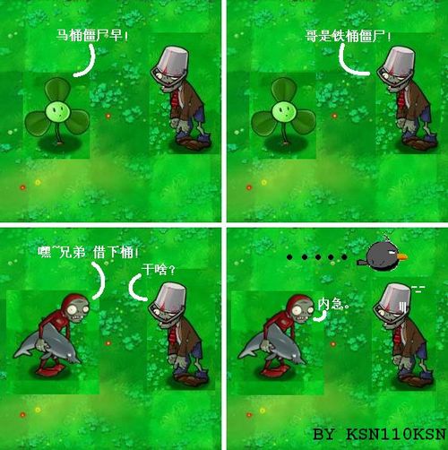 植物大战僵尸 植物大战僵尸