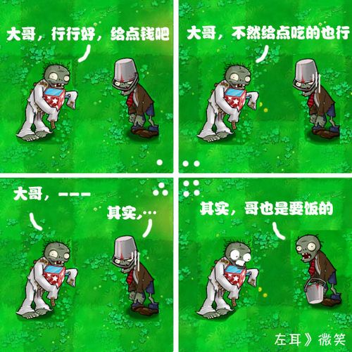 植物大战僵尸 植物大战僵尸