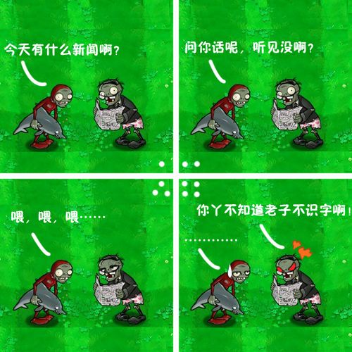 植物大战僵尸 植物大战僵尸