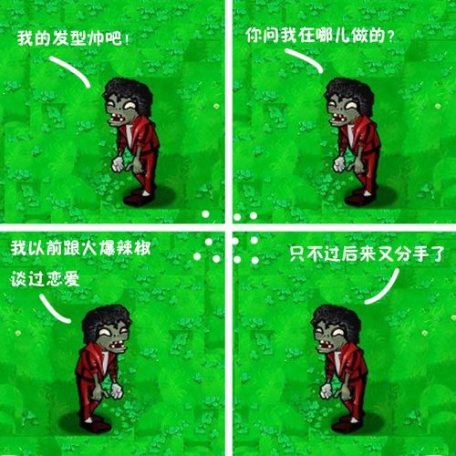 植物大战僵尸 植物大战僵尸