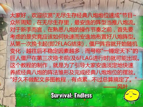 植物大战僵尸 植物大战僵尸