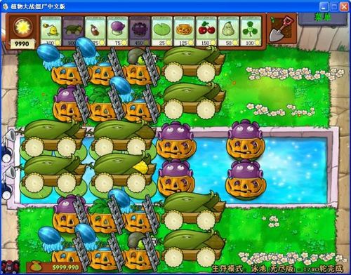 植物大战僵尸