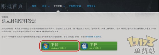 beta俱乐部账号怎么注册