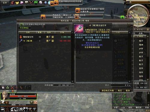 如何在《新卓越之剑》过上小康日子